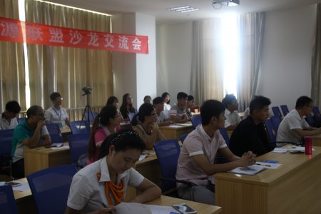 职场公益讲座