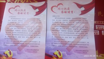 河南宏恩教育党支部党员志愿者耿雪玲同志、杜新华同志  荣获“优秀志愿者”称号