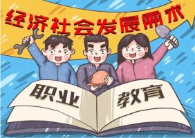 河南着力打造职业教育发展高地培育“大国良匠”
