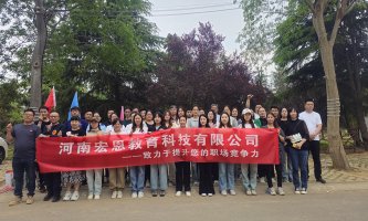 健康同行，聚力前行——宏恩集团开展黄河之巅团建活动