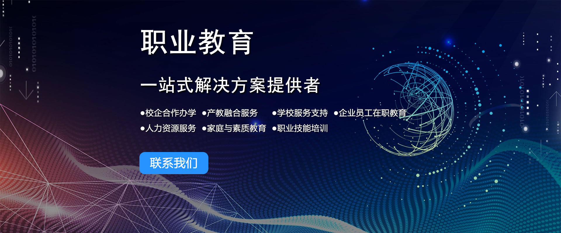 宏恩教育
