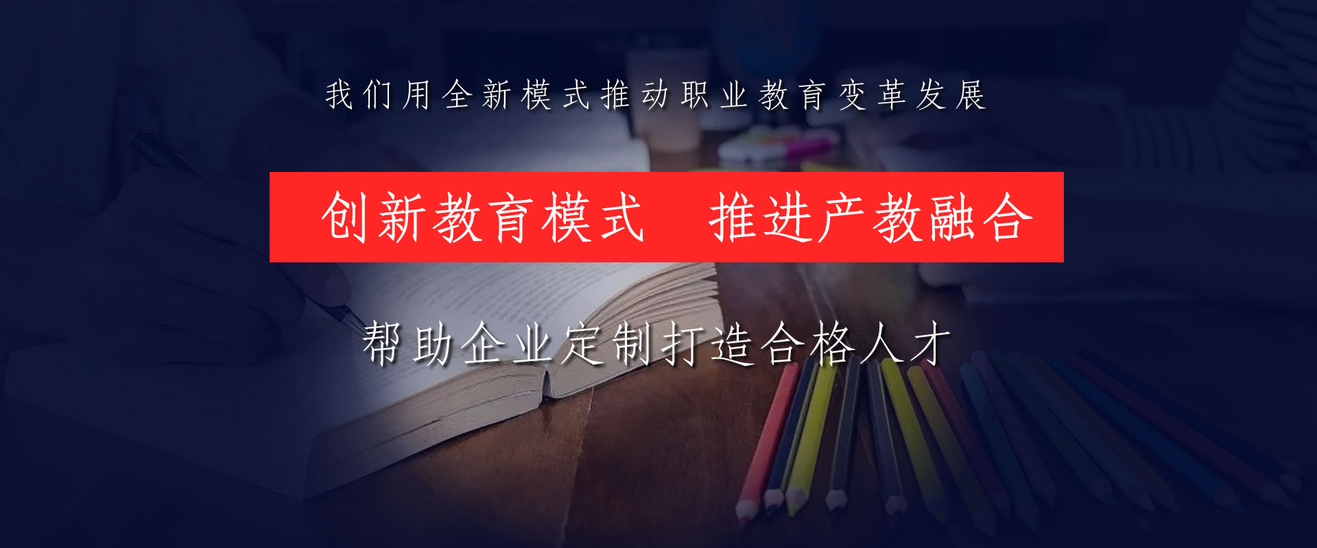 宏恩教育