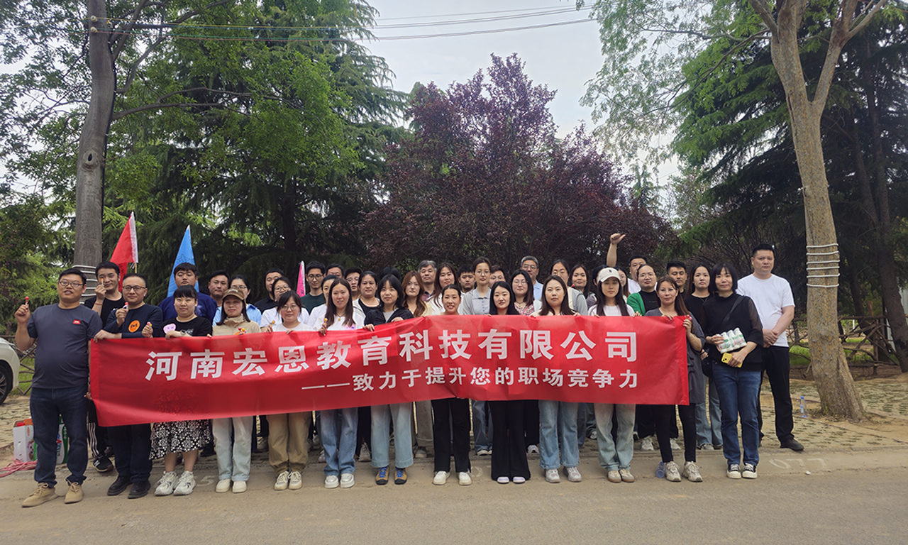 健康同行，聚力前行——宏恩集团开展黄河之巅团建活动